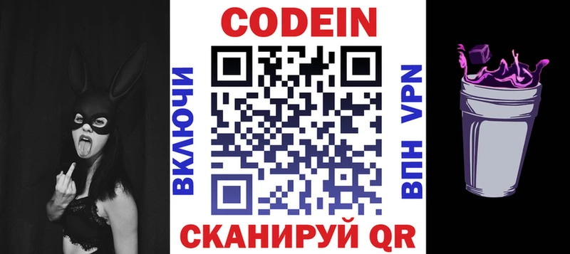 Кодеиновый сироп Lean Purple Drank  где можно купить наркотик  Воткинск 