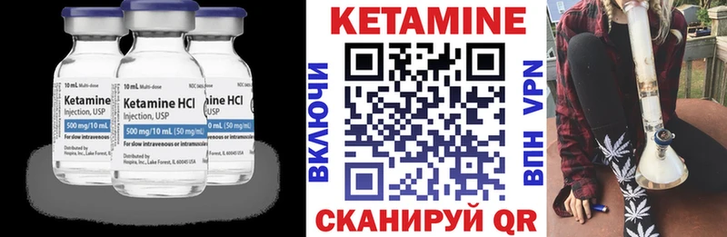 Кетамин ketamine Воткинск