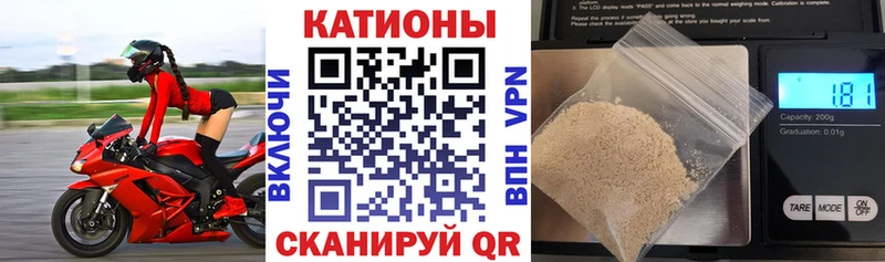 МЯУ-МЯУ кристаллы  MEGA онион  Воткинск 