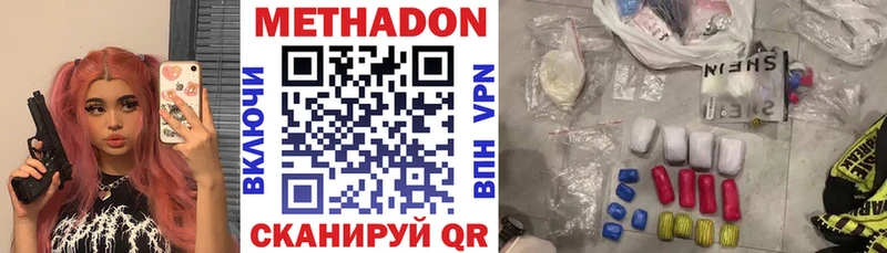 Метадон белоснежный  Воткинск 